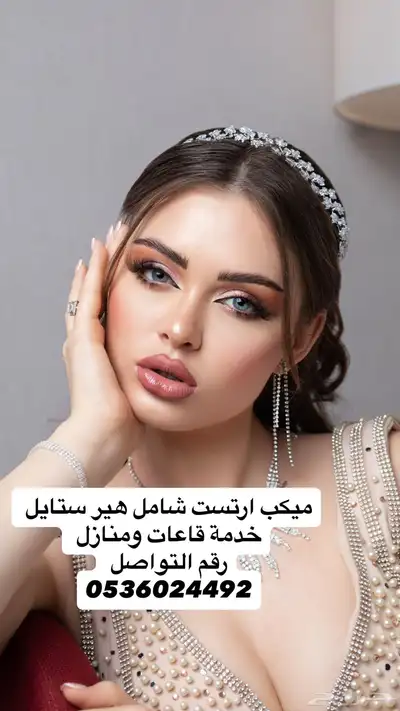 عروض خاصه للمجموعات والعرايس 0