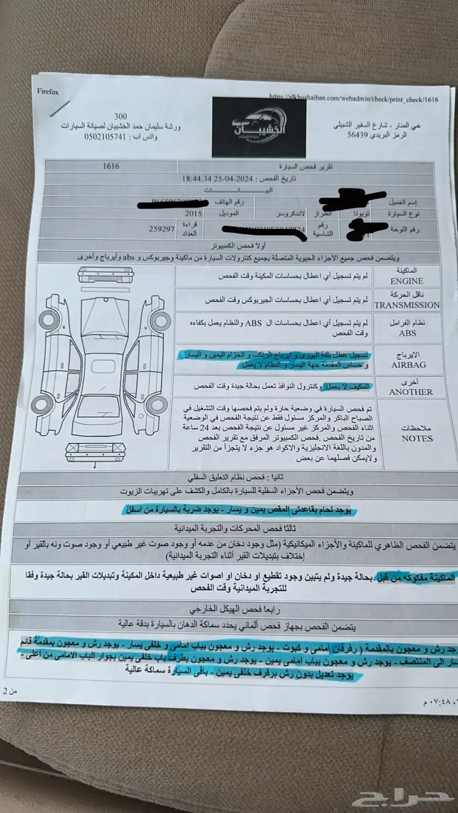 جكسار 2015 7