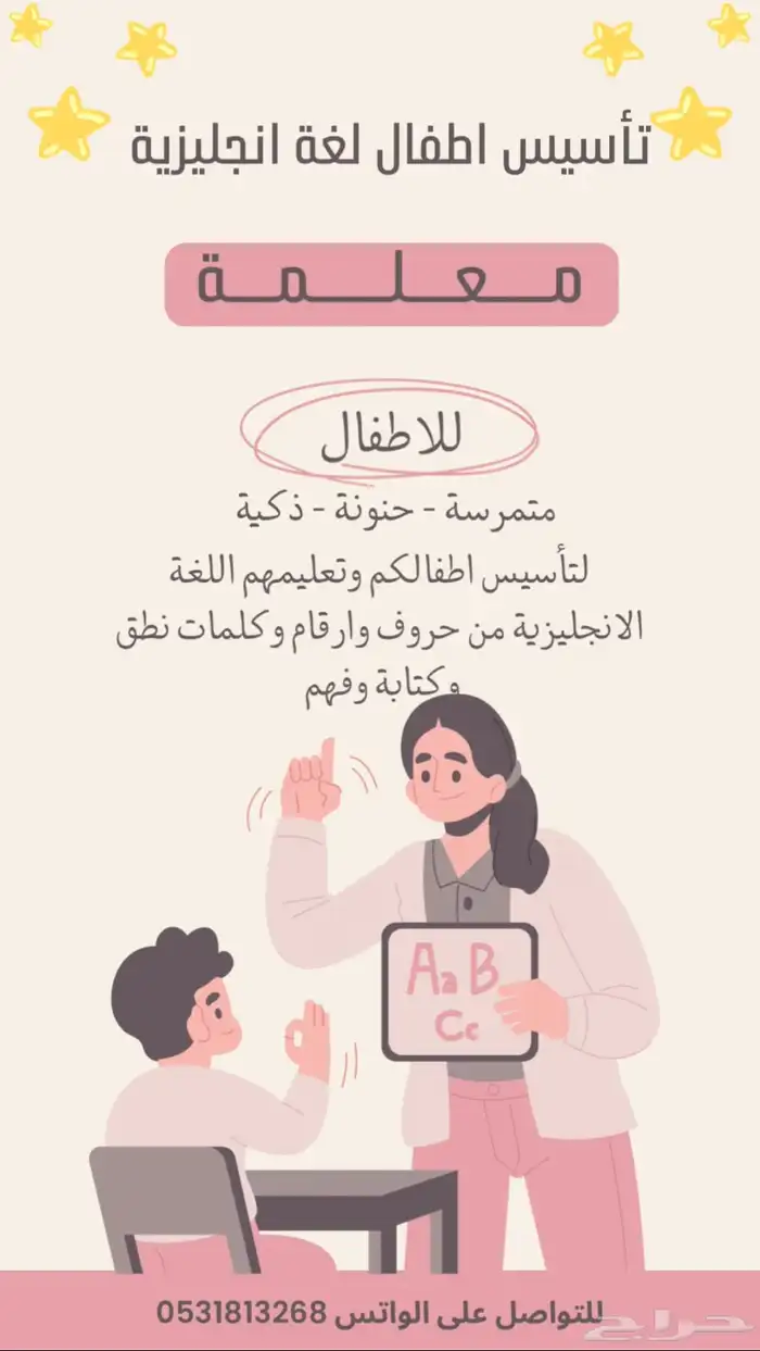 مدرسة تأسيس انجليزي 0
