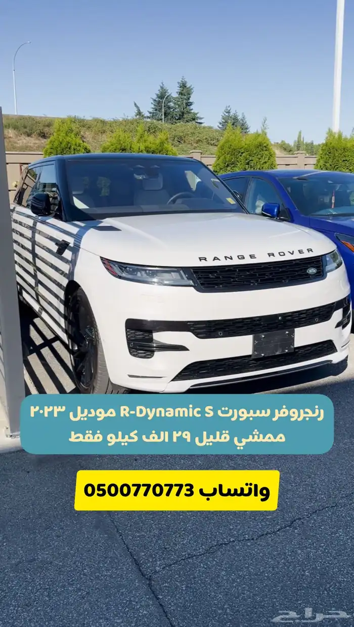 رانج روفر سبورت Range Rover Sport R-Dynamic S موديل 2023 0