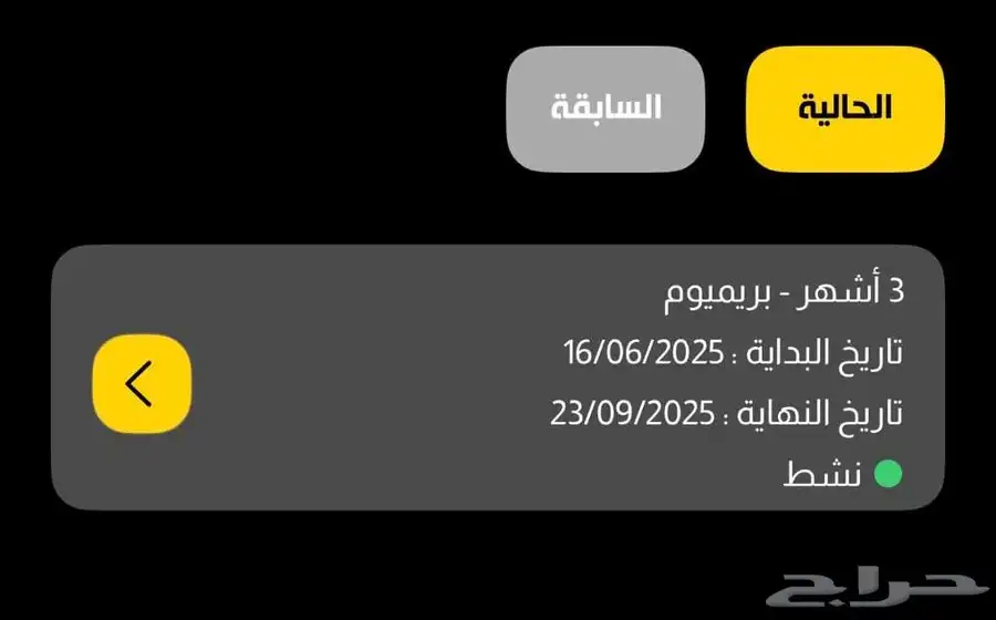 اشتراك بودي ماستر بريميوم 0