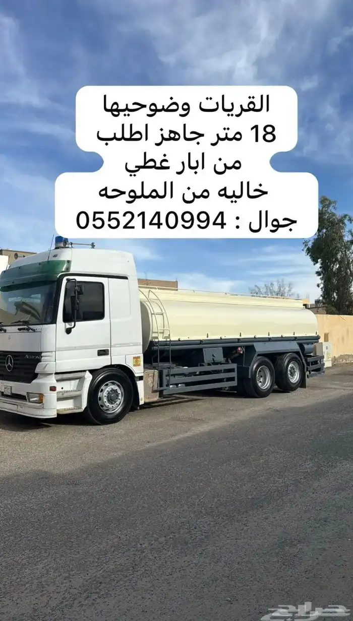 ماء غطي 0