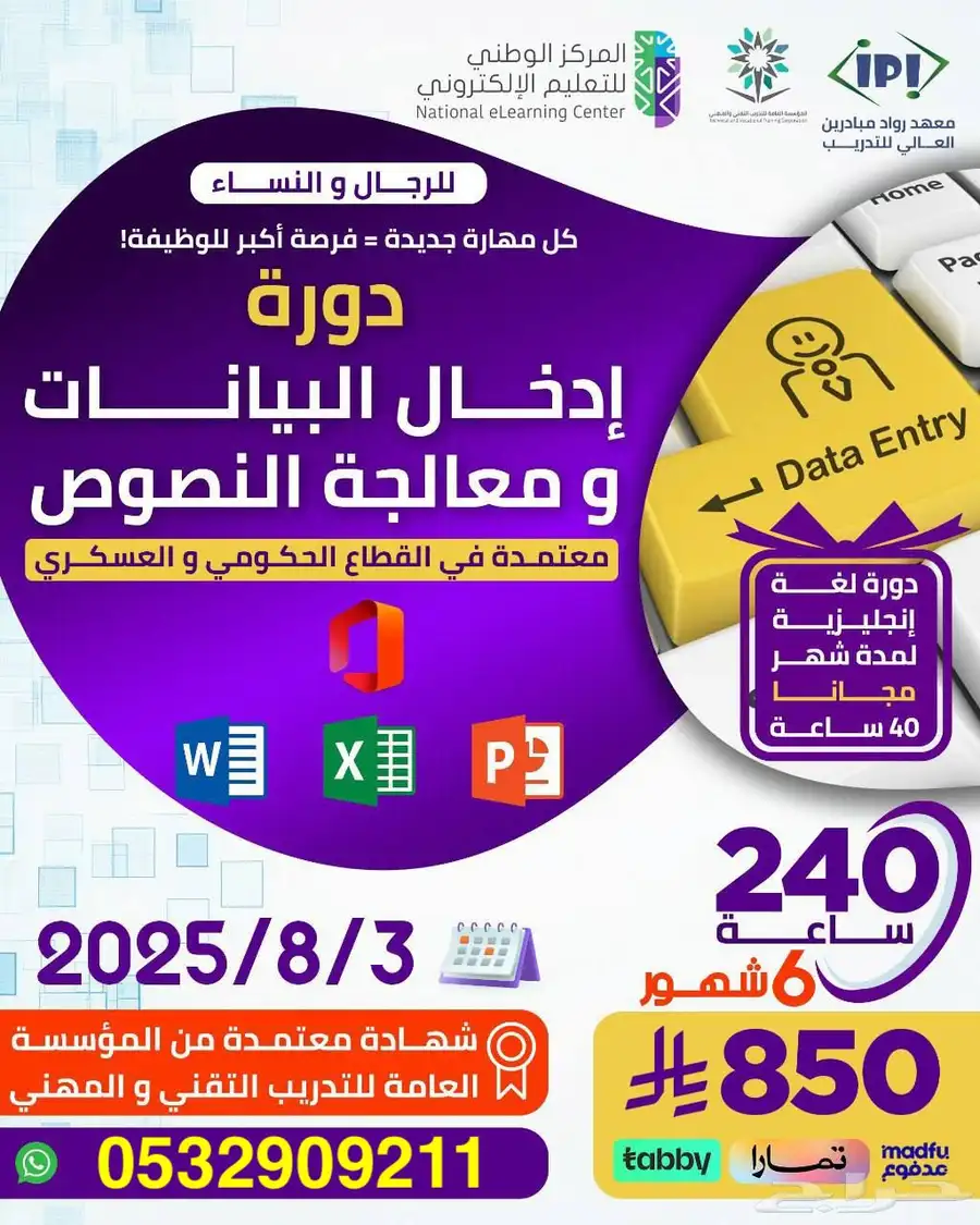 دورة حاسب 6 شهور معتمدة ( اونلاين ) 0