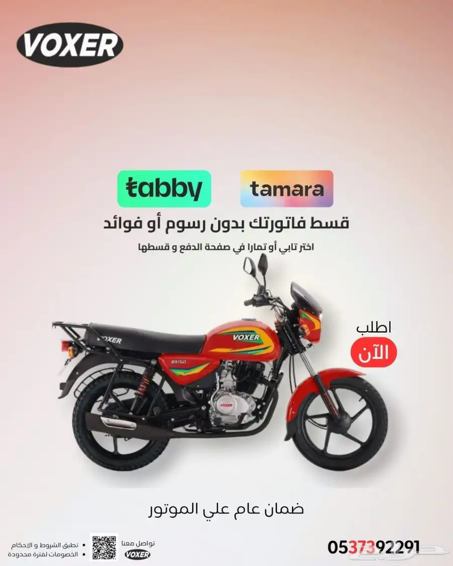 دباب فوكسر تايقر BX 2025 الجديد كليا تقنيه هنديه ضمان سنه 0