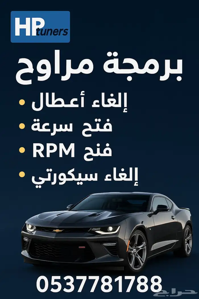 برمجة السيارات الامريكية 0