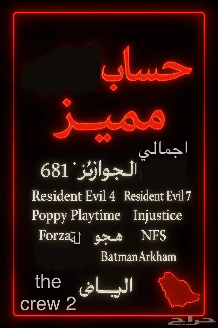 حساب سوني للبيع 0