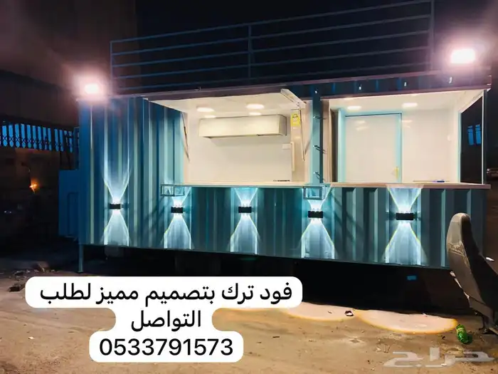 فود ترك للبيع الاسعار تبدا من 12500 الف شامل التوصيل 4