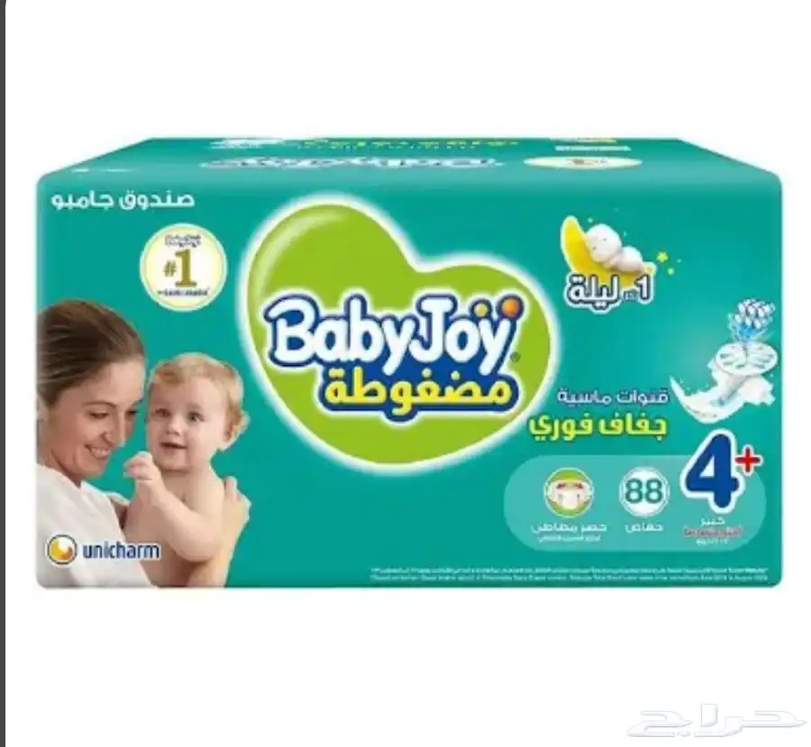 بامبرز اطفال مقاس 4 0