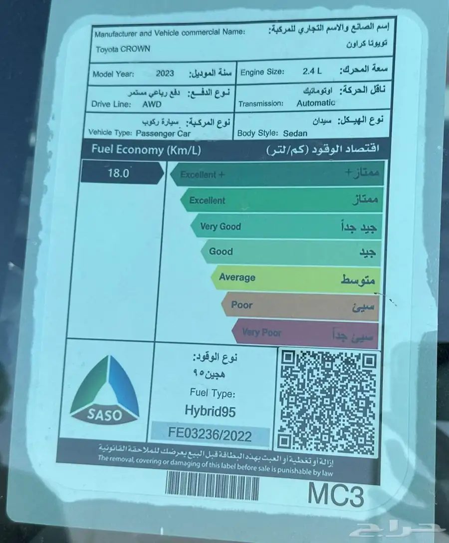 كراون 5