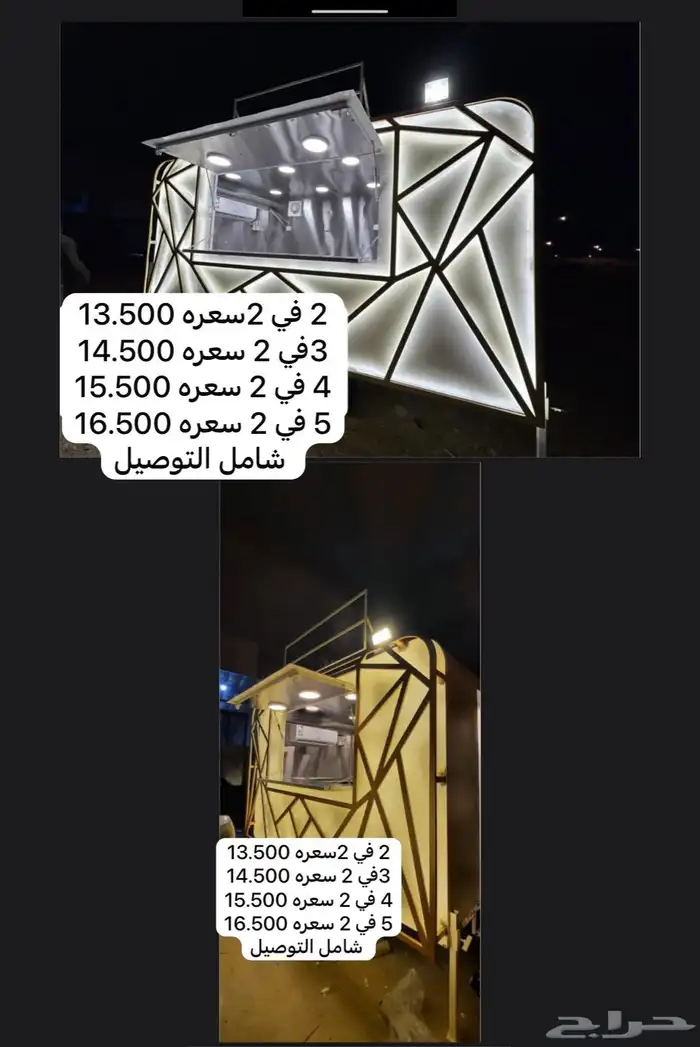 فود ترك للبيع الاسعار تبدا من 12500 الف شامل التوصيل 20