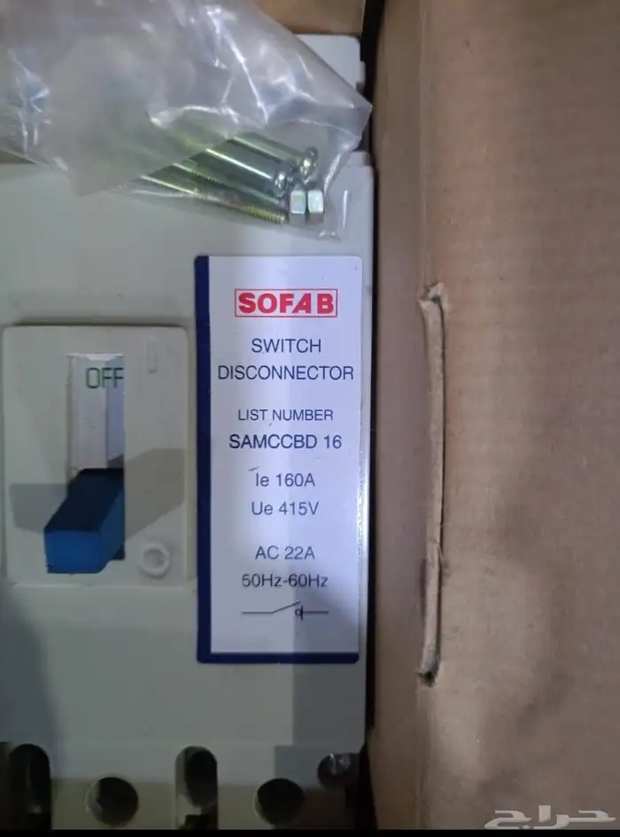 عقد لمبات للبيع وقاطع ثري 7