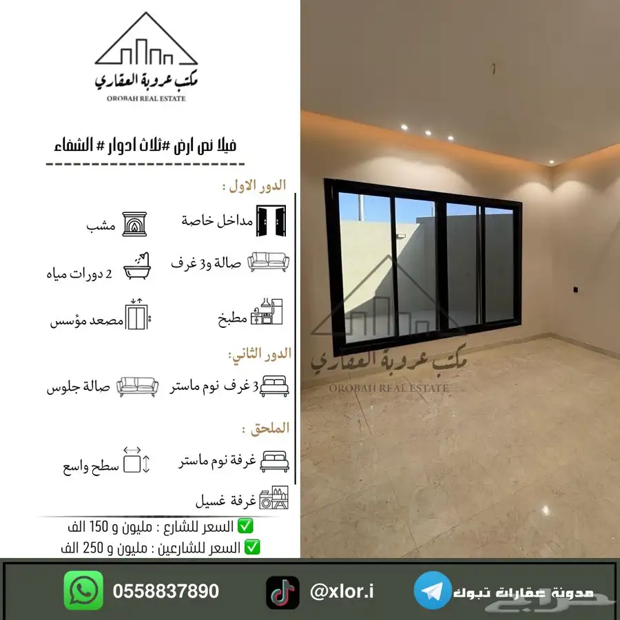 للبيع فيلا نص ارض تمليك حي الشفاء تبوك 0