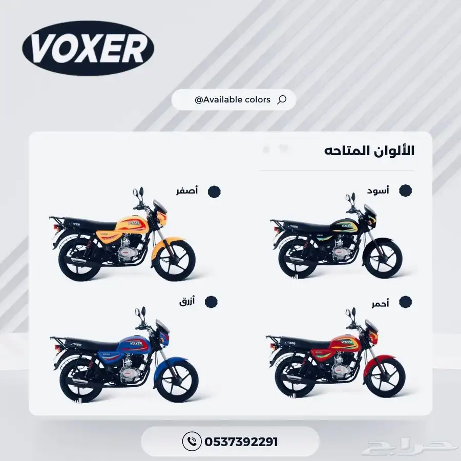 دباب فوكسر تايقر BX 2025 الجديد كليا تقنيه هنديه ضمان سنه 11