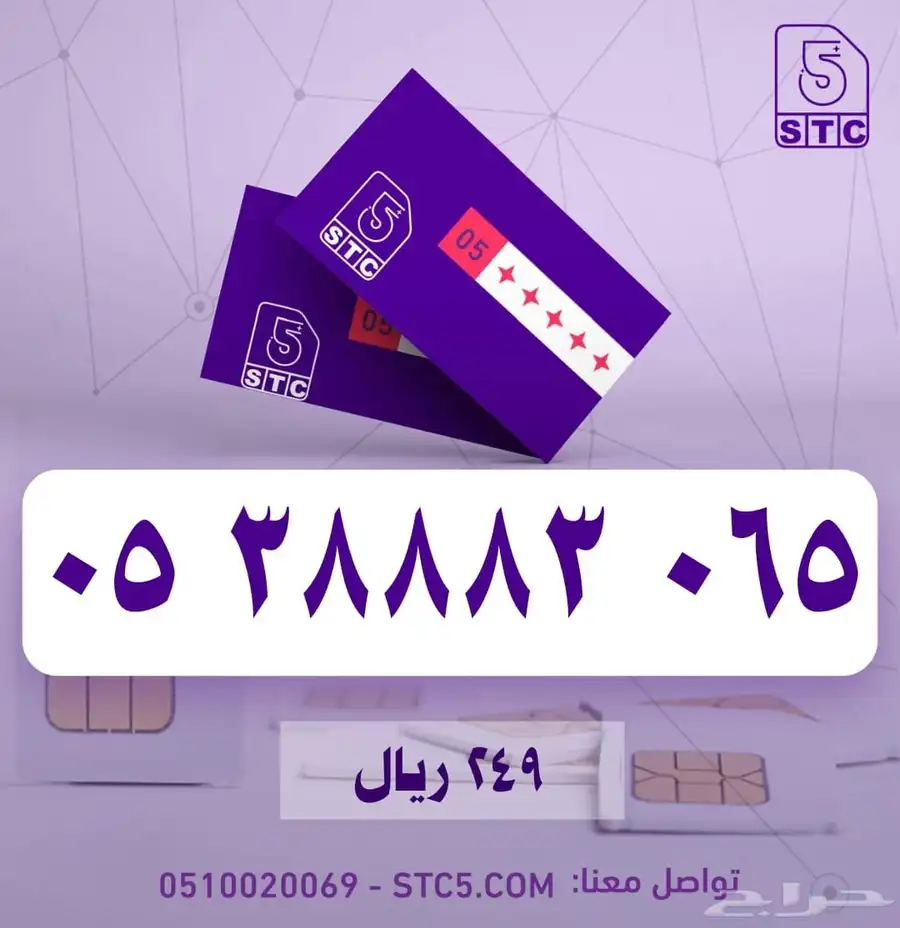 ارقام جوال مميزة سوا شحن عروض اسعار وخصومات اسطورية 18