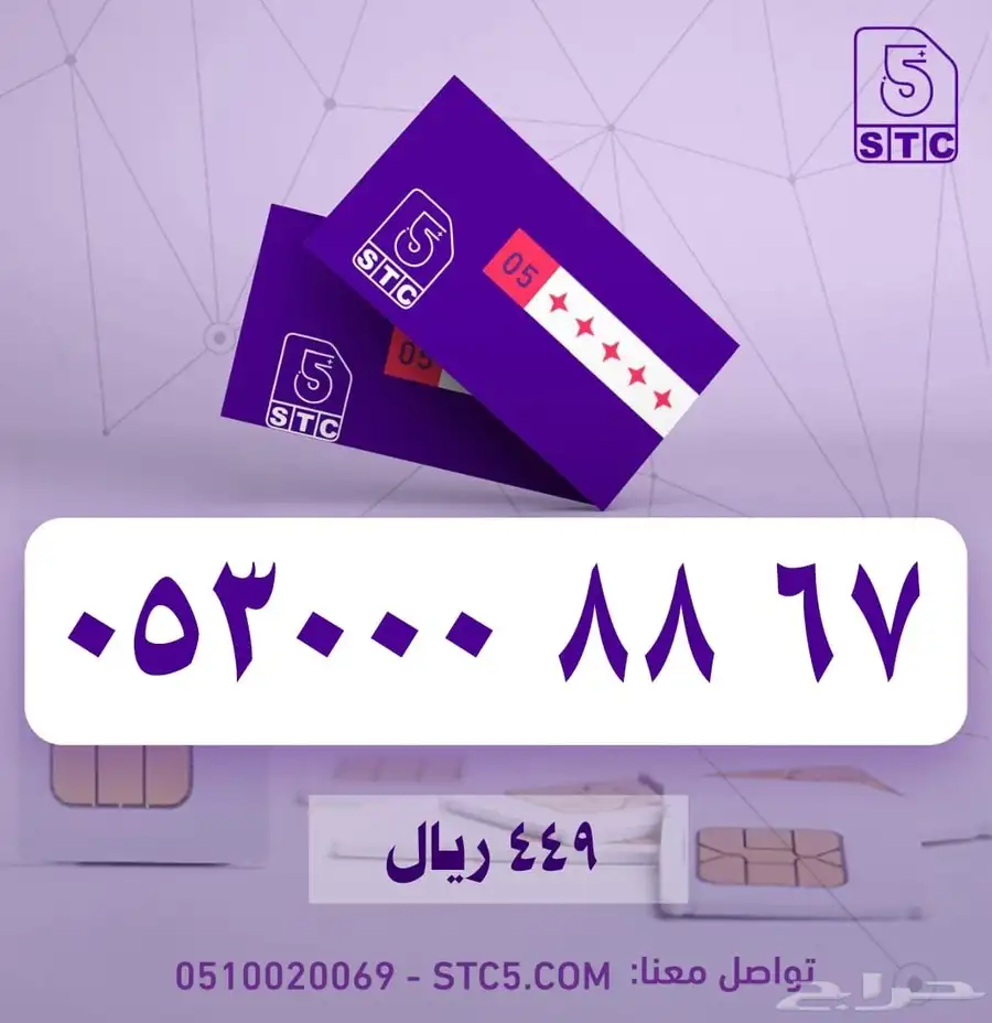 ارقام جوال مميزة سوا شحن عروض اسعار وخصومات اسطورية 9