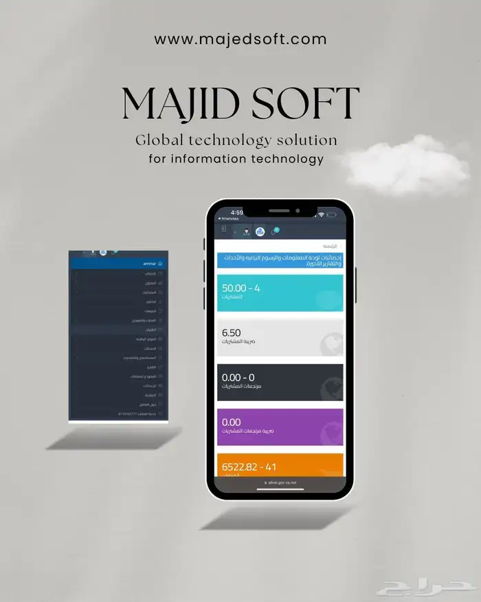 ارخص واسهل برنامج كاشير وحسابات 1