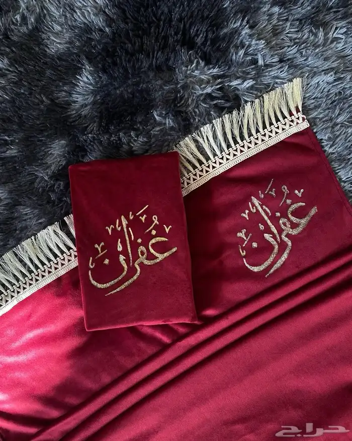 سجادة صلاة ومصحف مع كتابة الاسماء 1