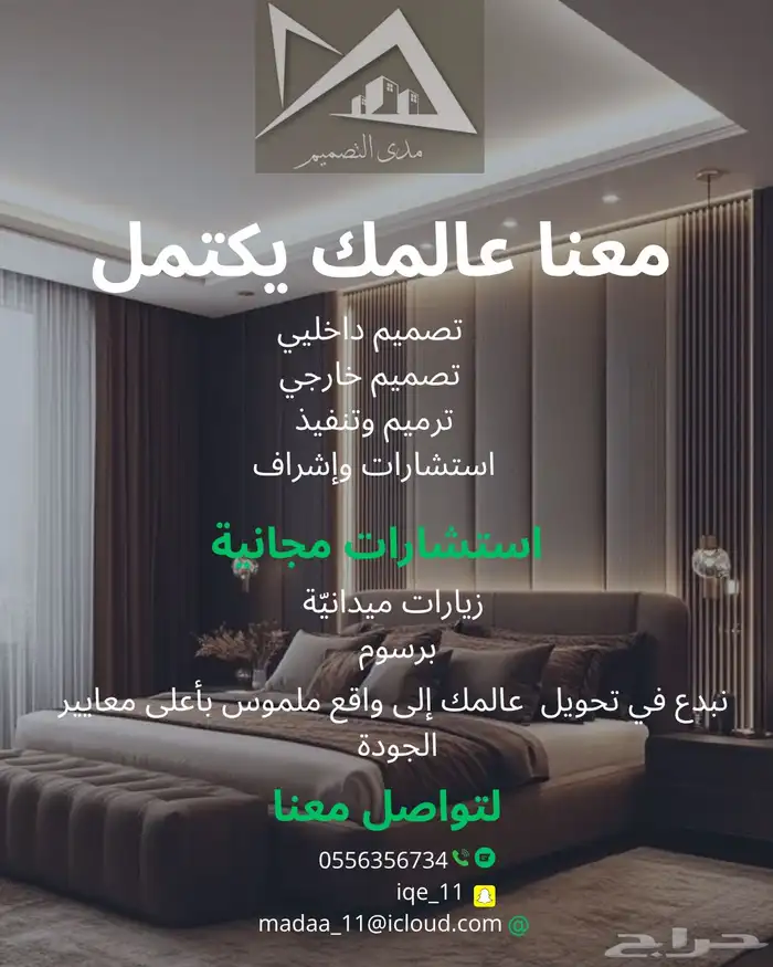 مصمميه داخليه 0