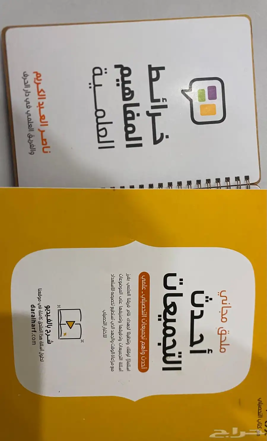 كتاب تحصيلي 2025 1