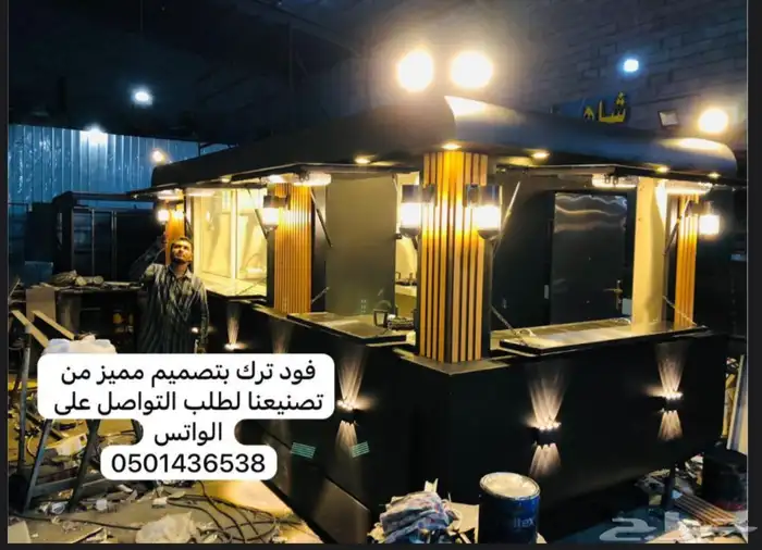 فود ترك للبيع الاسعار تبدا من 12500 الف شامل التوصيل 17