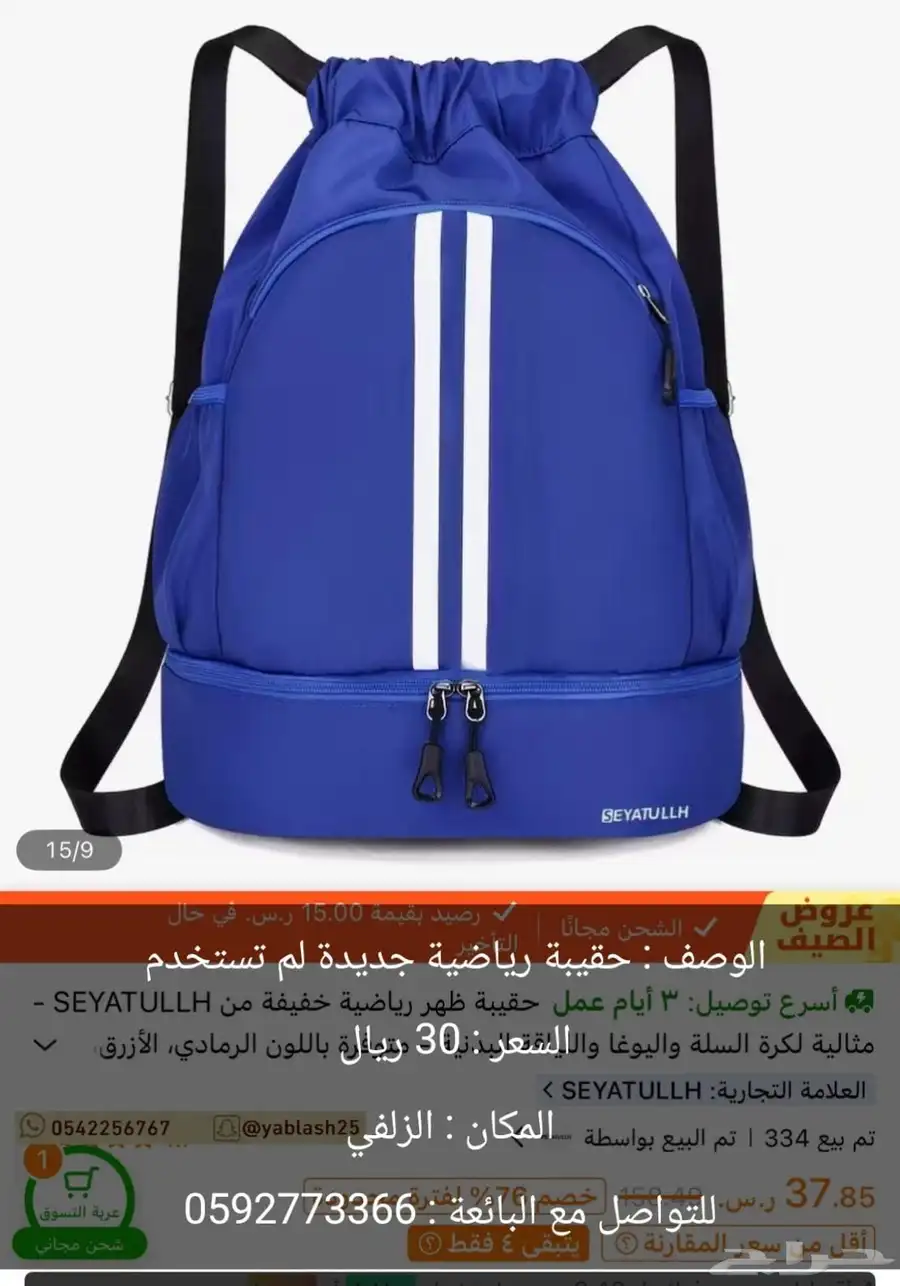 حقيبة رياضية جديده لم تستخدم 0
