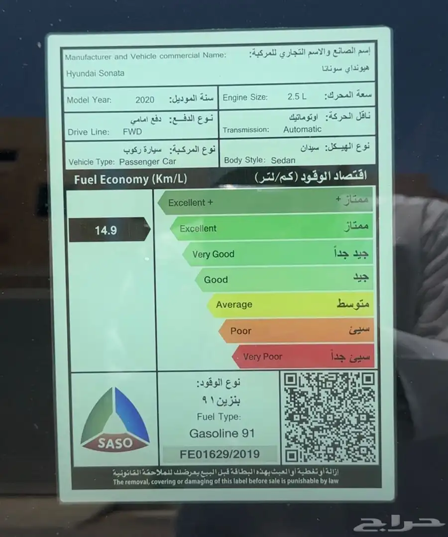سوناتا 2020 20