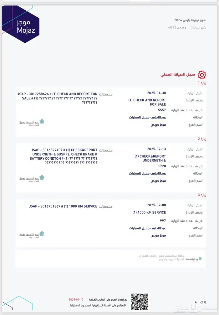 يارس 2024 واي بلس سعوديه شبه الاصفار 92