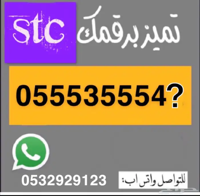 رقم مميز للبيع 0