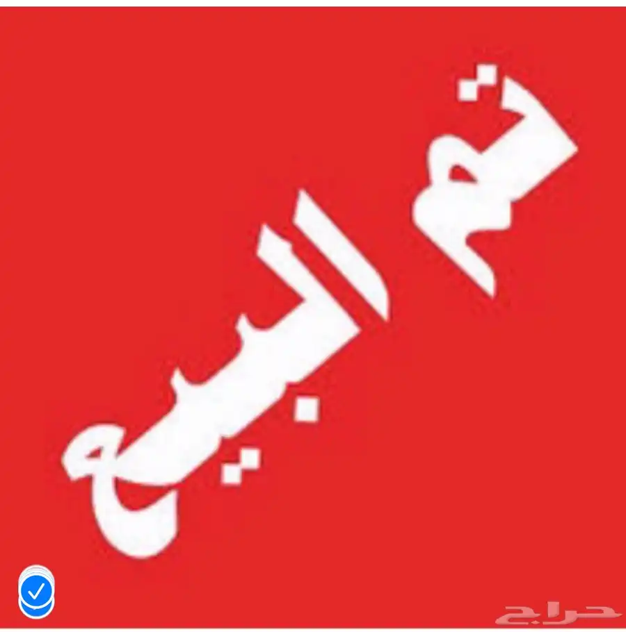 تم البيع 0