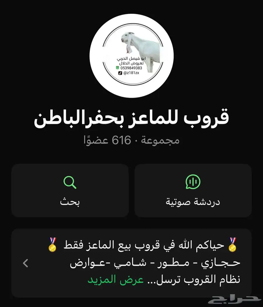 معزا 0