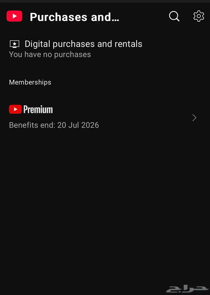 يوتيوب بريميوم 0
