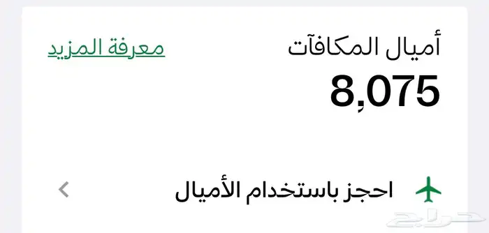 اميال فرسان للبيع 0