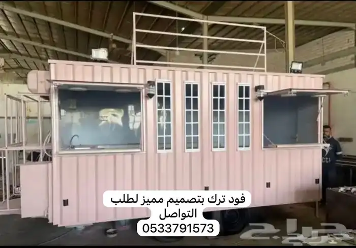 فود ترك للبيع الاسعار تبدا من 12500 الف شامل التوصيل 28