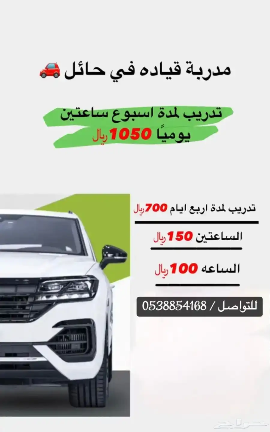 تدريب قيادة 0