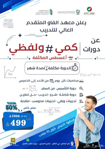 معهد الفاو 0