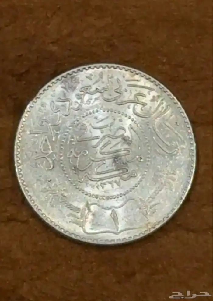 عملات معدنيه قديمه ريال عربي 12 قطعه 2