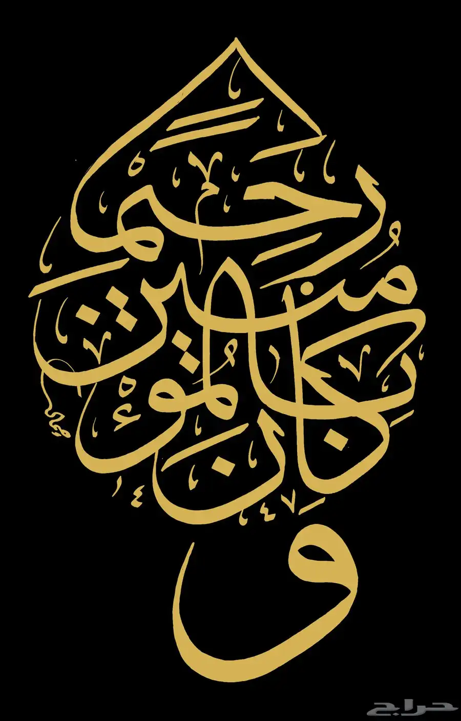 خطاط باليد كتابة اسماء وشعارات 23