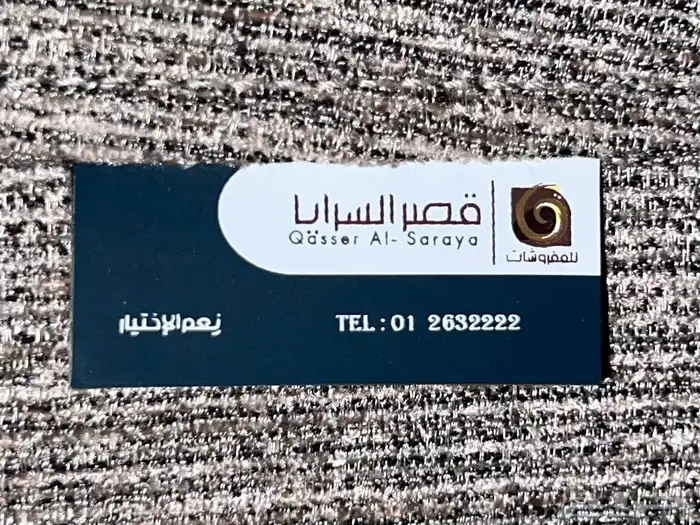 كنب مجلس جديد 2