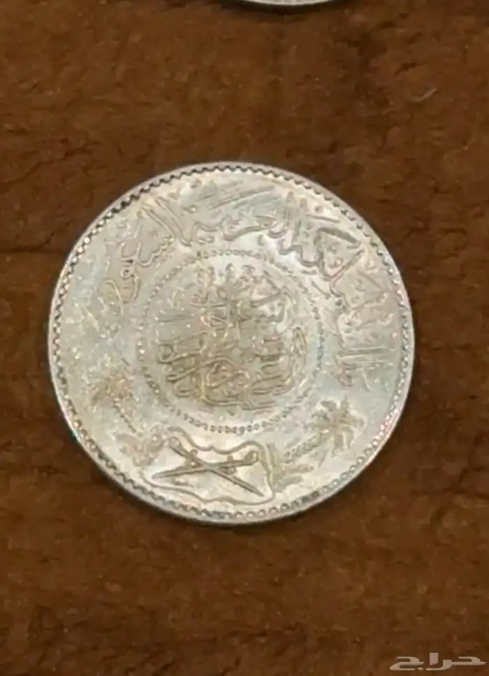 عملات معدنيه قديمه ريال عربي 12 قطعه 1