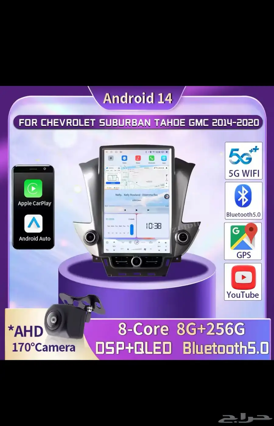 شاشة تسلا تاهو و GMC من 2015 إلى 2020 4