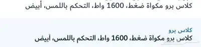 كوايه منزليه ضغط بخاريه او كبس جديده لم تستخدم مع كرتونها 0