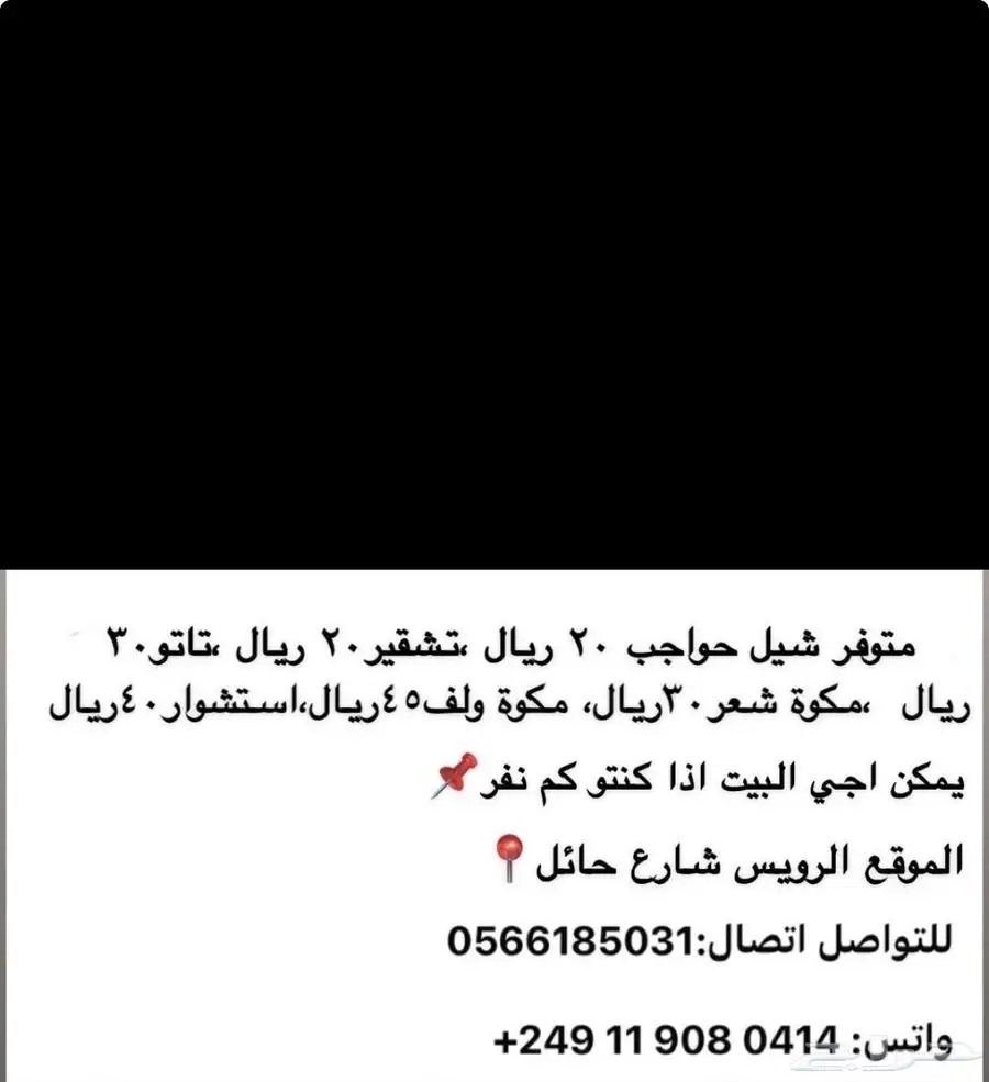تشقير حواجب   استشوار  تاتو index
