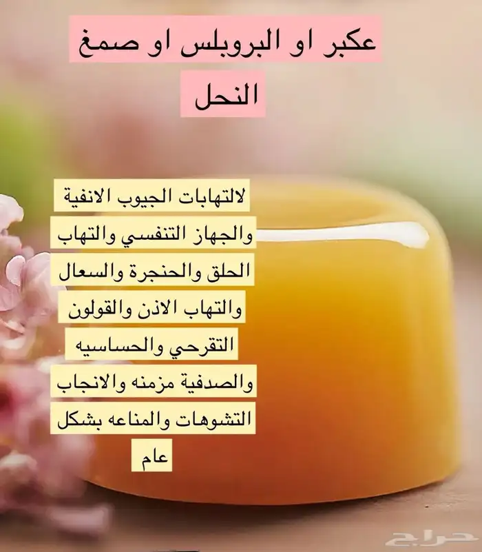 عسل الخلطة ابوشادي للضعف ونقص الحيونات والحركة والتشوهات 7