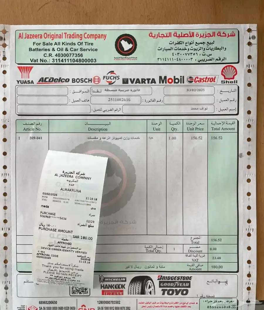 جاكوار اكس جي - JAGUAR XJ L 12