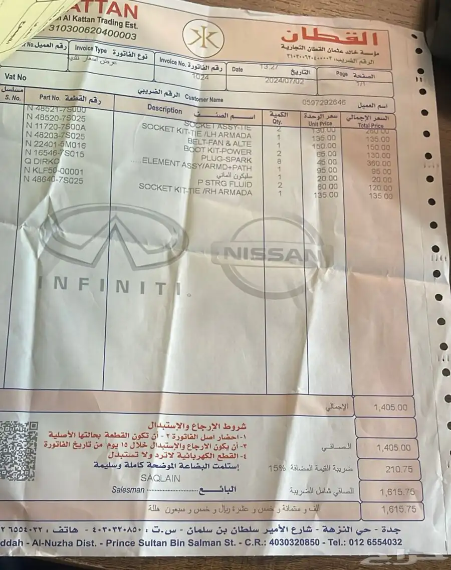 ارمادا نيسان ابيض  LE موديل 2010 26