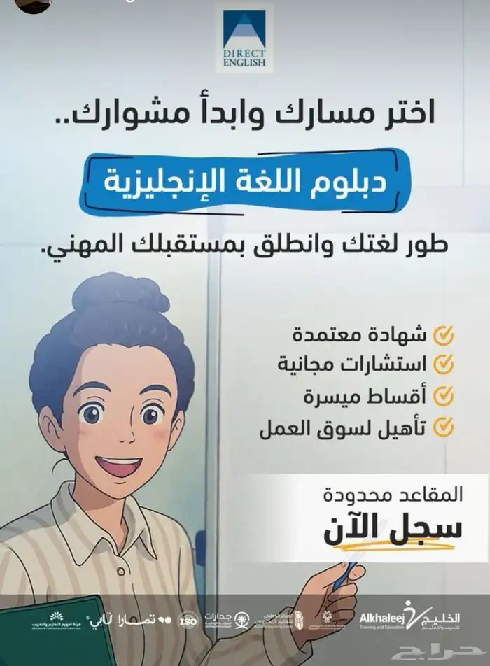 معهد الخليج للتدريب والتعليم 3