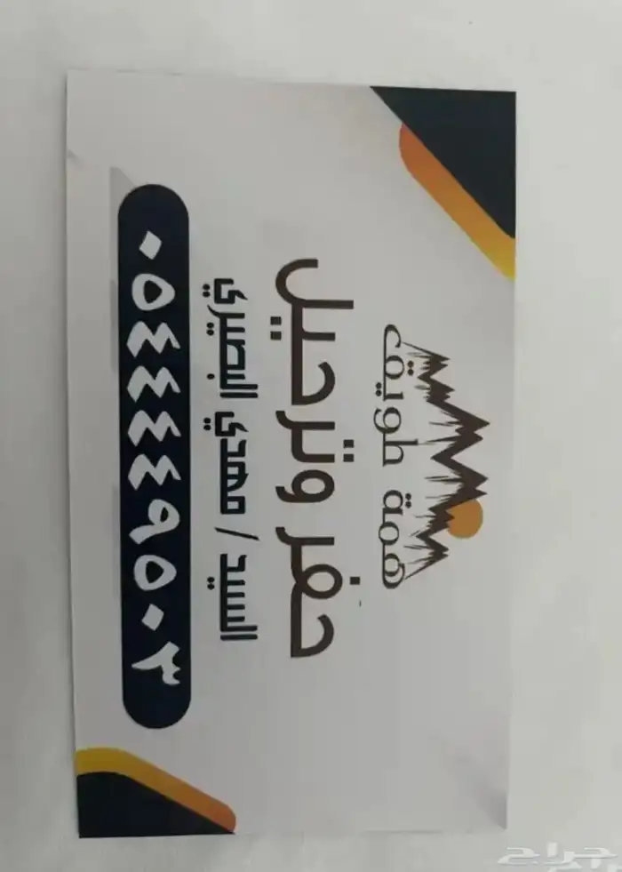 حفر ترحيل معدات ثقيله بوكلين لوبد 0