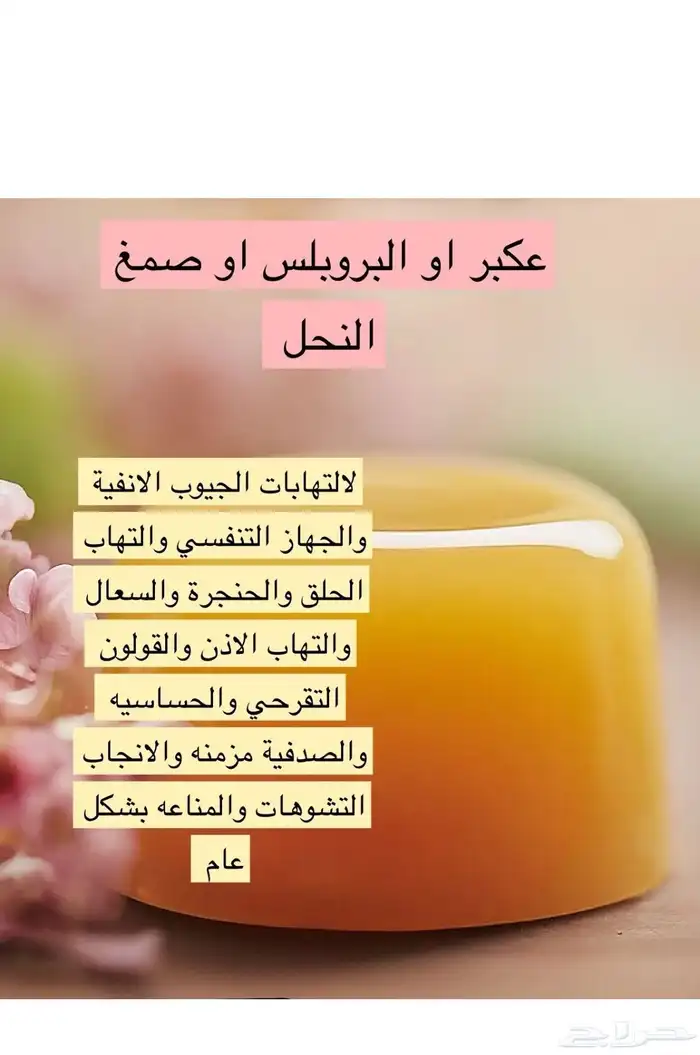 عسل الخلطة ابوشادي للضعف ونقص الحيونات والحركة والتشوهات 6