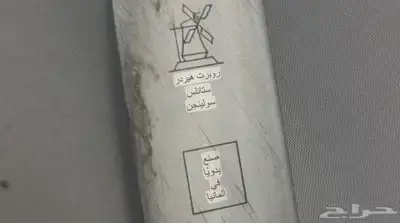 سكين الماني 3