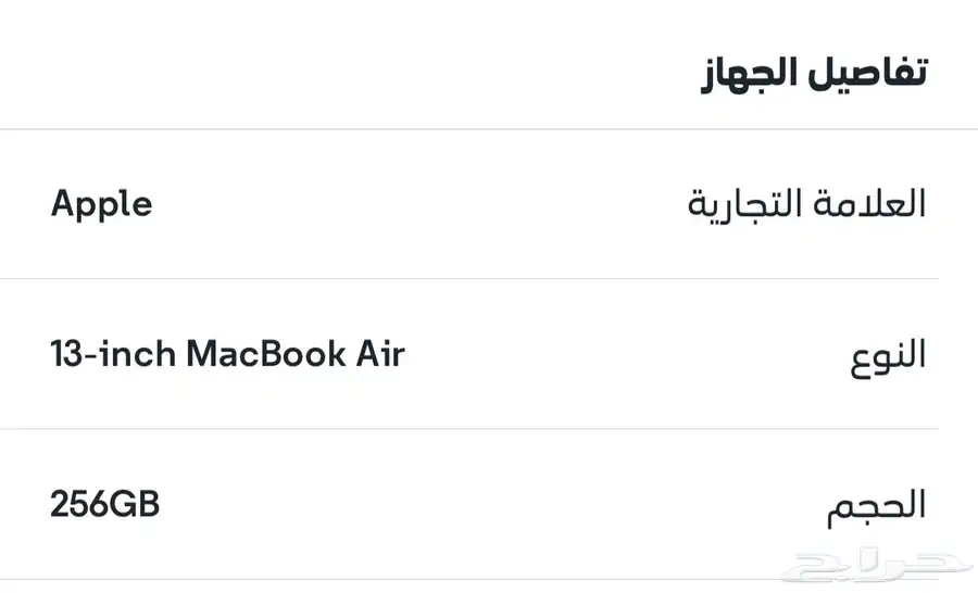 لابتوب ابل 1